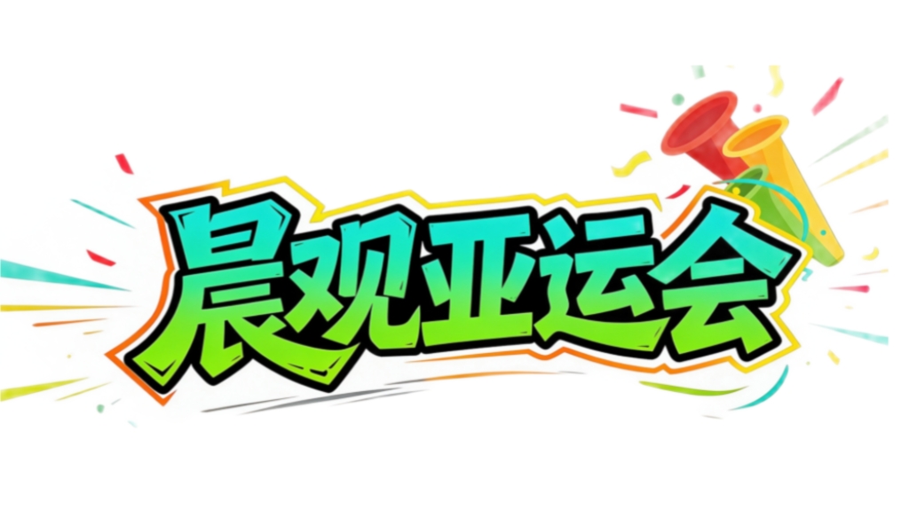 晨观🥇【发财入口 6108.vip】🥇吉祥坊wellbet是一件比较兴奋的事情 | 国乒收官冲两金  国羽女单遇强敌